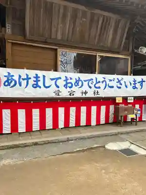 愛宕神社(茨城県)