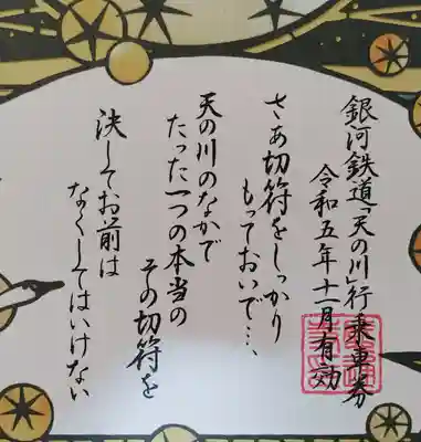 感通寺(東京都)