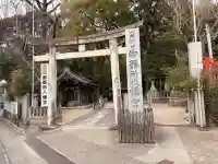 御器所八幡宮の{uncategorized: "未分類", other: "その他", undefined: "問題あり", building: "その他建物", grave: "お墓", sacred_gate: "鳥居", guardian: "狛犬", statue: "像", buddha: "仏像", history: "歴史", nature: "自然", garden: "庭園", animal: "動物", pagoda: "塔", temizu: "手水舎", mountain_gate: "山門・神門", sanctuary: "本殿・本堂", subordinate: "末社・摂社", art: "芸術", scenery: "景色", jizo: "地蔵", ema: "絵馬", goshuin: "御朱印", omikuji: "おみくじ", items: "授与品その他", amulet: "お守り", goshuincho: "御朱印帳", eats: "食事", festival: "お祭り", votive_dance: "神楽", shichigosan: "七五三参", wedding: "結婚式", experience: "体験その他", initially: "初詣", around: "周辺", anti_infection: "感染症対策"}