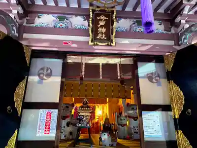 今戸神社の本殿・本堂