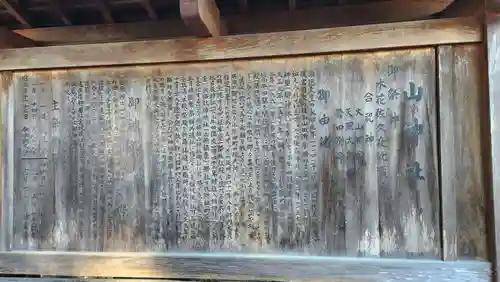 小牛田山神社(福島県)