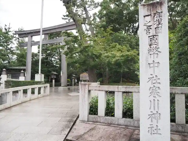 寒川神社のその他建物