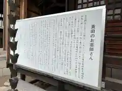 法音寺(兵庫県)