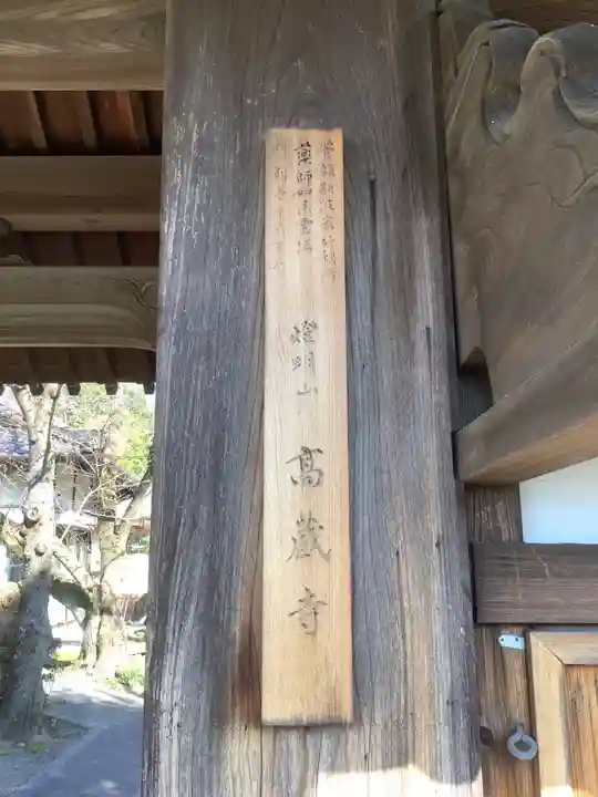 高蔵寺のその他建物