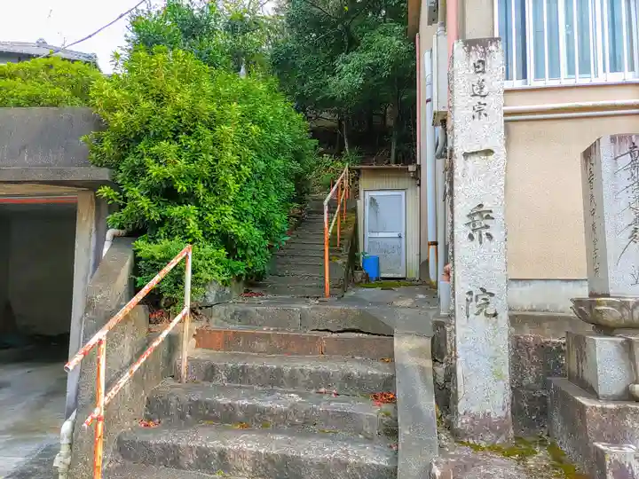 一乗院のその他建物