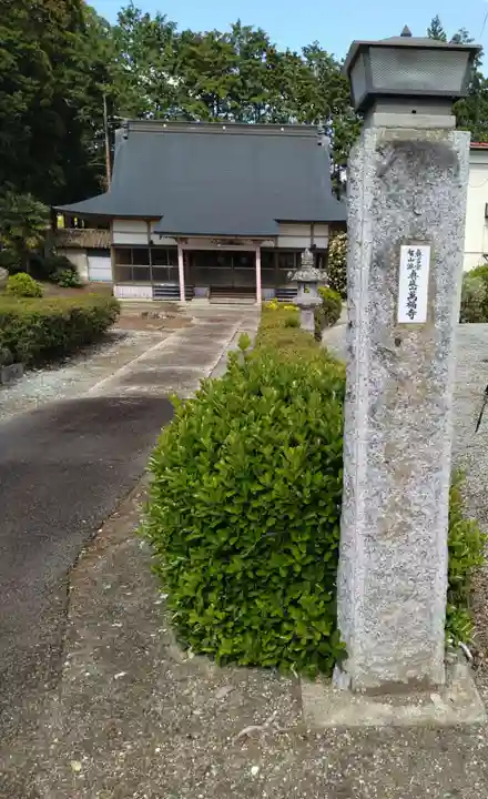 萬福寺(宮城県)