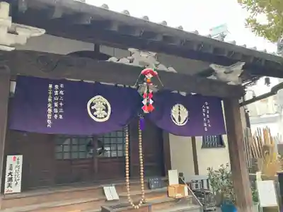英信寺(東京都)