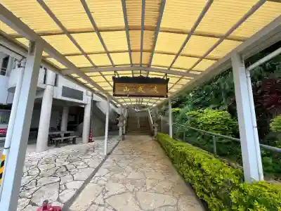 楽邦寺(沖縄県)