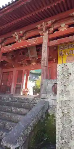 興福寺の山門