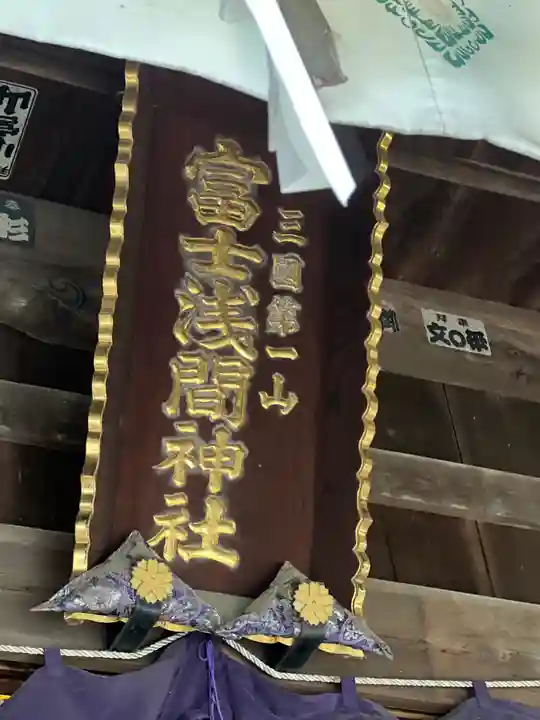 新倉富士浅間神社(山梨県)