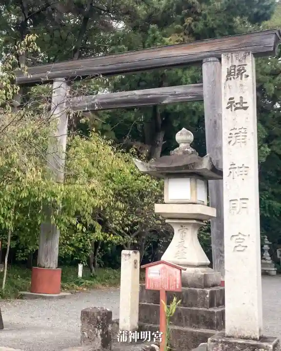 蒲神明宮(静岡県)