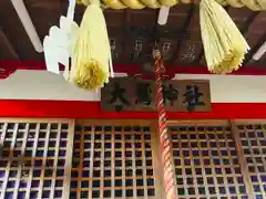 神明大神宮(神奈川県)