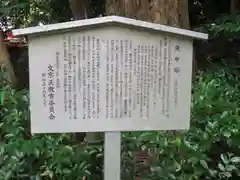 根津神社(東京都)