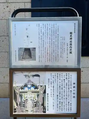 鶴見神社(神奈川県)