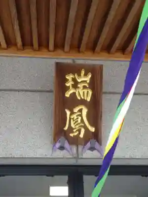 法昌寺のその他建物