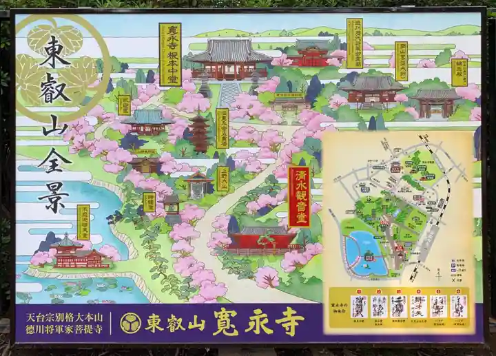 清水観音堂のその他建物