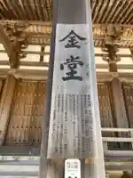 金剛峰寺大伽藍金堂(和歌山県)