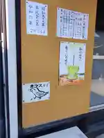 遍照寺(栃木県)