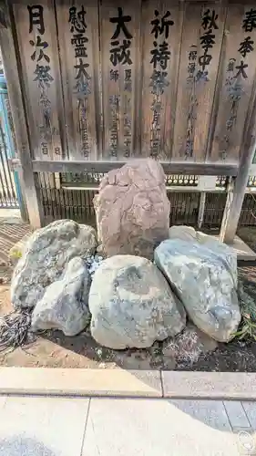 桜神宮のその他建物