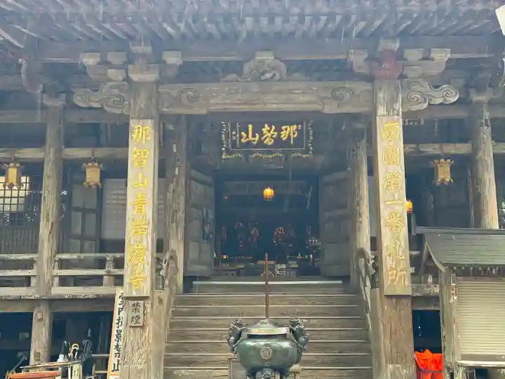 青岸渡寺(和歌山県)