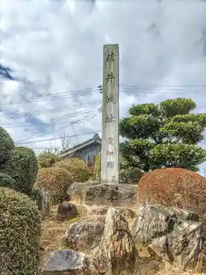 藤井秋葉社のその他建物