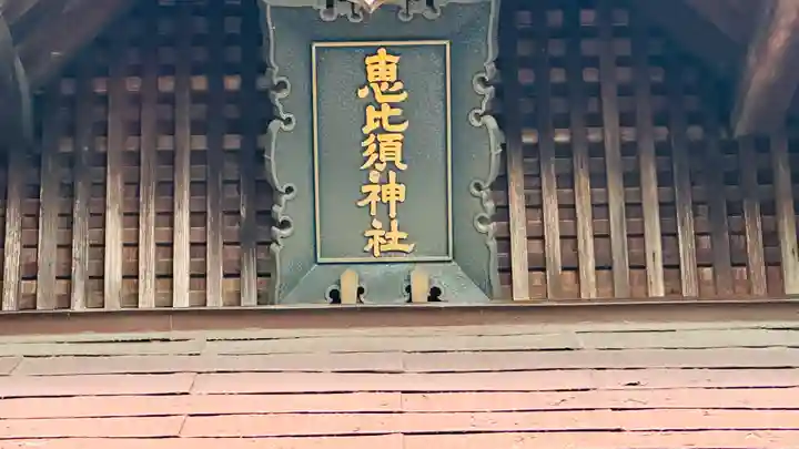 小田井縣神社の御朱印