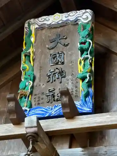 中之嶽神社(群馬県)