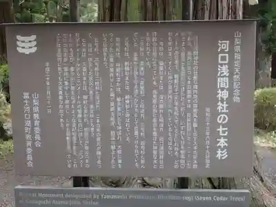 河口浅間神社(山梨県)