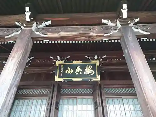 浄賢寺の本殿・本堂