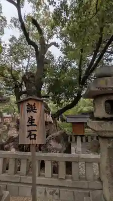 住吉大社の末社・摂社