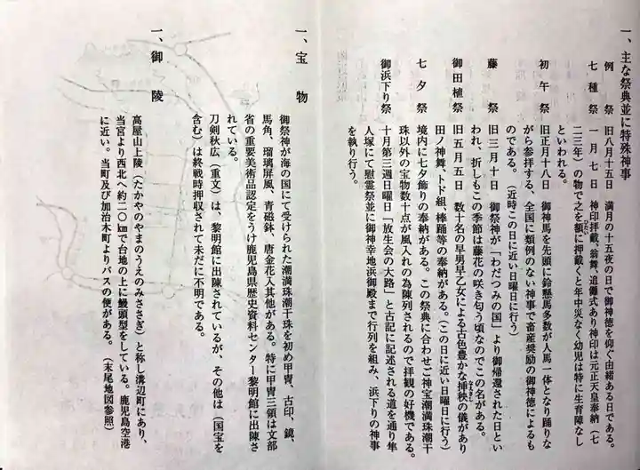 鹿児島神宮(鹿児島県)