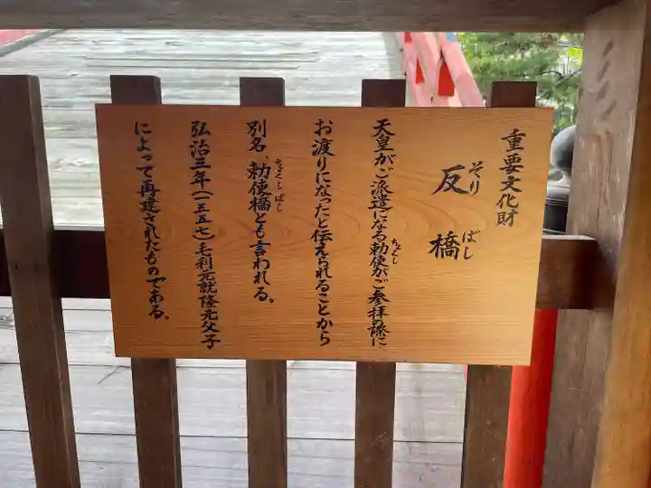 厳島神社(広島県)