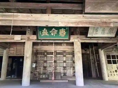 明隆寺観音堂(京都府)