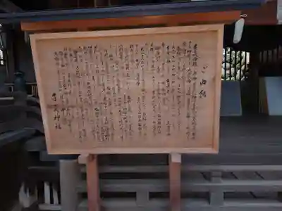 手長神社(長野県)