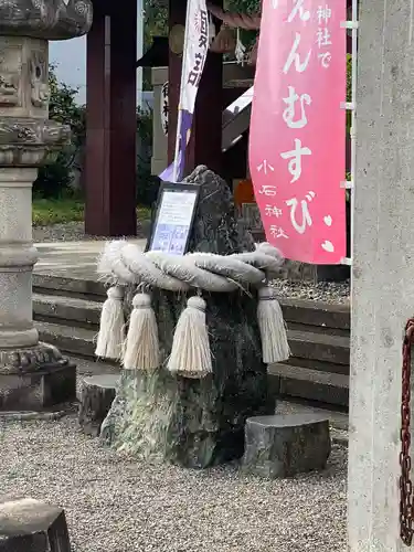 小石神社(群馬県)