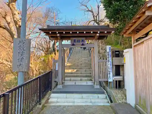 成就院の山門