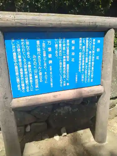 神明社(宮城県)