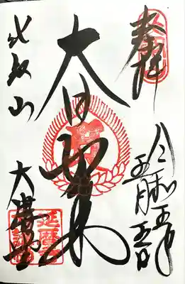 比叡山延暦寺(滋賀県)