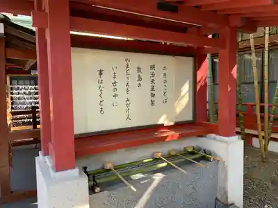 日枝神社の手水舎