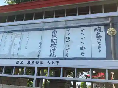 本願寺帯広別院のその他建物