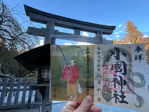 小國神社(静岡県)