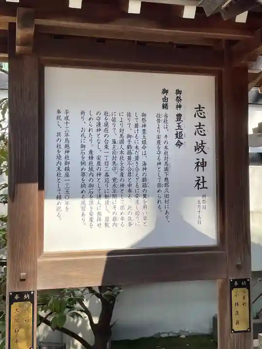 鳥越神社(東京都)