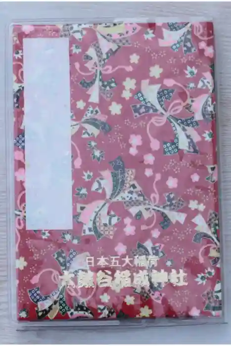 太皷谷稲成神社の御朱印帳