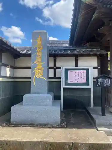 妙正寺のその他建物