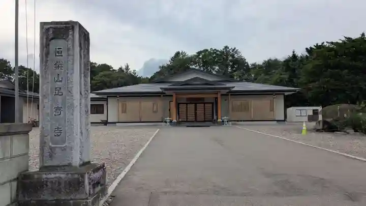 足寄寺の本殿・本堂