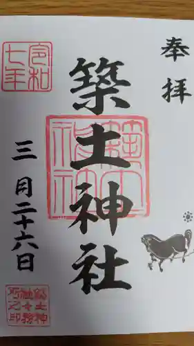 築土神社(東京都)