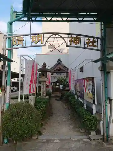 晴明社(本町晴明神社)のその他建物