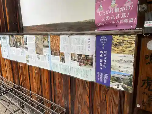 報恩寺(京都府)