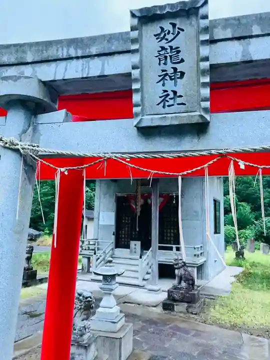 妙龍神社(新潟県)