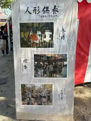 四天王寺(大阪府)